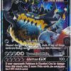 Guzzlord GX 63A/111 Stor