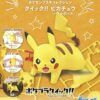 Pikachu bygga jämn figur i attack