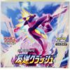 Japansk Rebellion Crash Booster Box