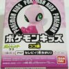 Lille Japansk Shiny Celebi figur fra Bandai
