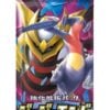 Japansk GG End Boosterpakke
