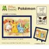 Lille Puslespil med Pikachu Scorbunny Sobble og Grookey