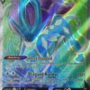 Suicune V 173/203 Full Art