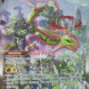 Rayquaza VMAX 218/203 Alternate Art Secret Rare