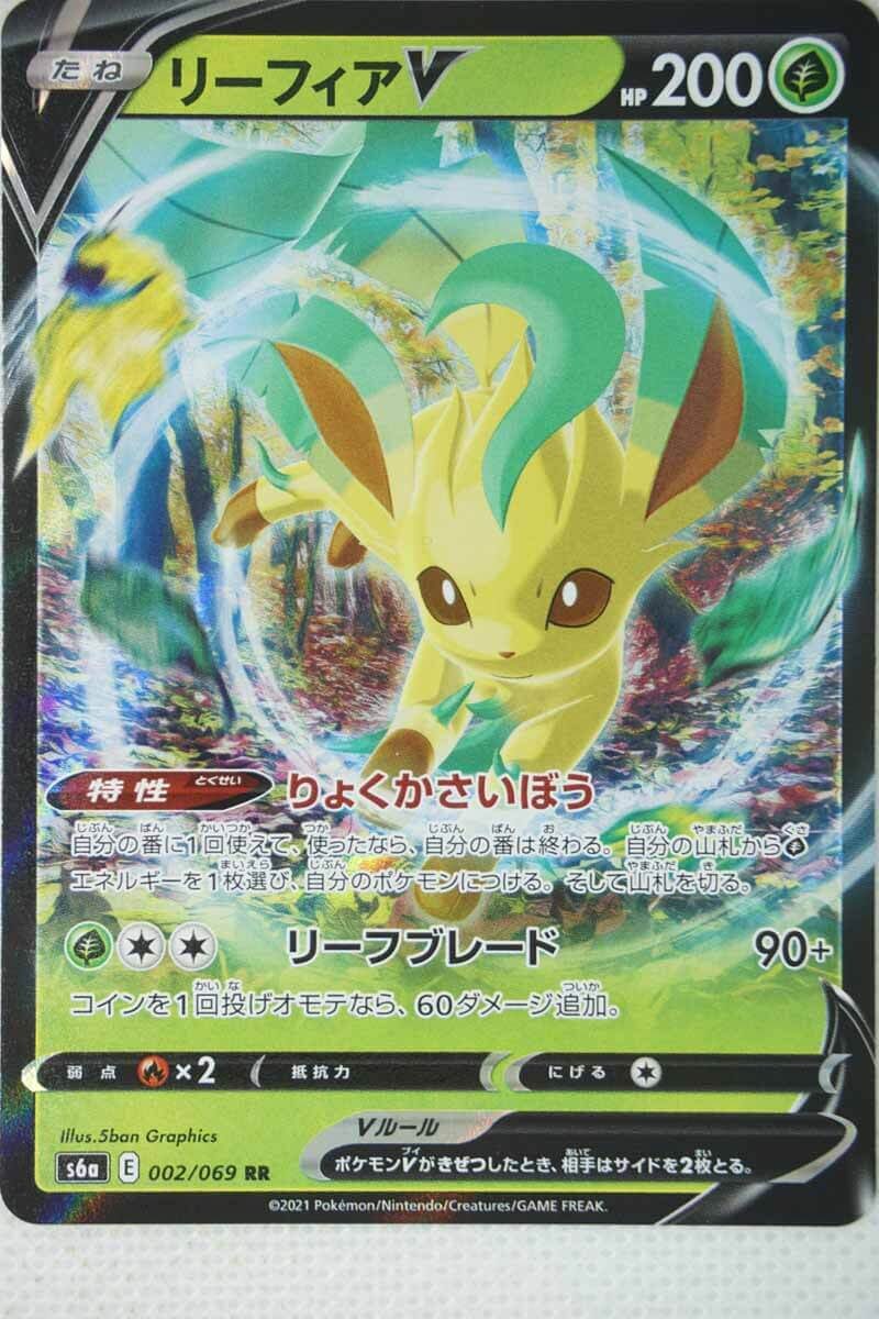 Japansk Leafeon V 002/069
