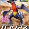 Garchomp Byg Selv Figur