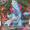 Duraludon VMAX 220/203 Alternate Art