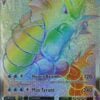 Gyarados VMAX 207/203 Hyper Rare