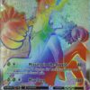 Trevenant VMAX 206/203 Hyper Rare