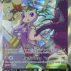 Mew V 251/264 Full Art
