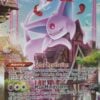 Espeon VMAX 270/264 Alternate Art Secret Rare