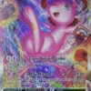 Mew VMAX 269/264 Alternate Art Secret Rare