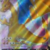 Charizard V SWSH050 Full Art