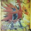 Galarian Zapdos V 182/172 Secret Rare