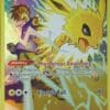 Jolteon TG04/TG30 Holo Rare