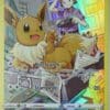 Eevee TG11/TG30 Holo Rare
