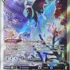 Lumineon V 156/172 Alternate Art