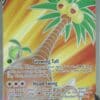 Alolan Exeggutor V 071/078 Full Art