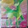 Virizion V 164/189 Full Art