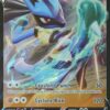 Lucario V 078/189