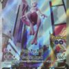 Mewtwo V 072/078 Alternate Art