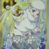 Melony TG26/TG30 Full Art