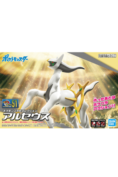 Arceus Byg Selv Figur
