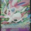 Sylveon V SWSH202