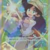 Adventurer's Discovery TG23/TG30 Full Art