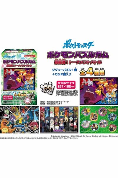 4 små Japanske Pokemon Puslespil