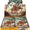 Japansk Clay Burst booster Box