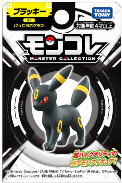 Lille Japansk Umbreon Figur