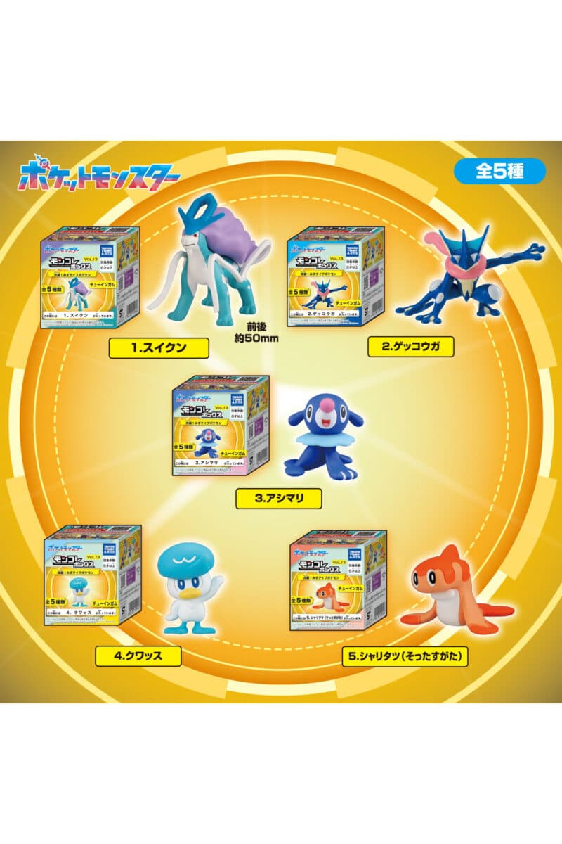 5 Små Japanske Figurpakker af vandtyper