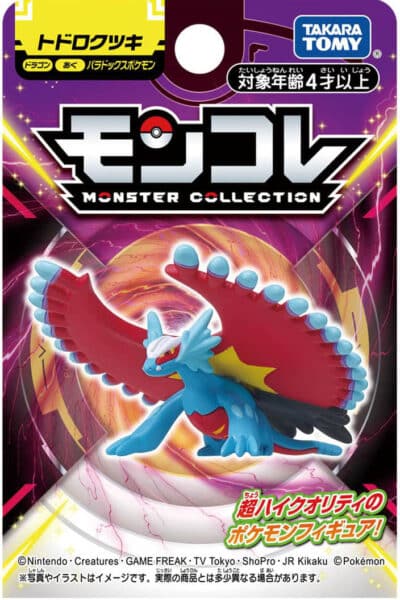 Lille Japansk Roaring Moon Figur