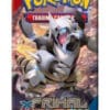 Pokemon Primal Clash-xy5 boosterpakke