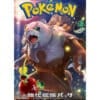 Japansk Crimson Haze boosterpakke