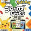 Japansk Pokemon Blokhus Shuffle