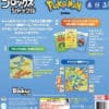 Japansk Pokemon Blokhus Shuffle