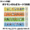 Japansk Pokemon Blokhus Shuffle