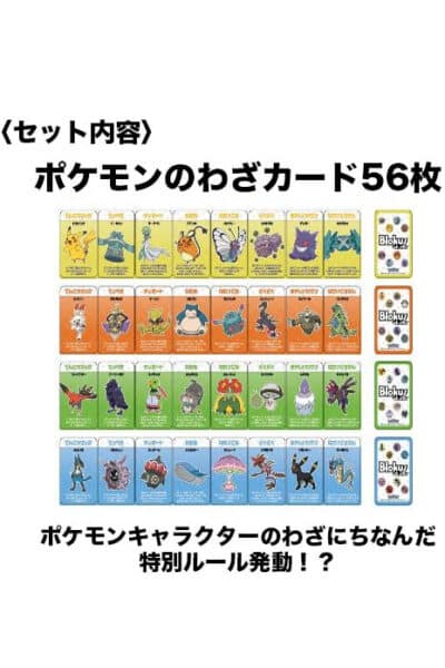 Japansk Pokemon Blokhus Shuffle