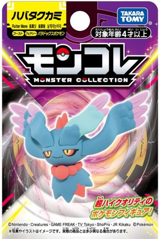 Lille Japansk Flutter Mane Figur
