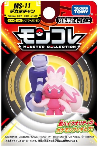 Lille Japansk Tinkaton Figur