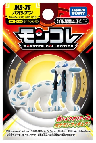 Lille Japansk Chien-Pao Figur