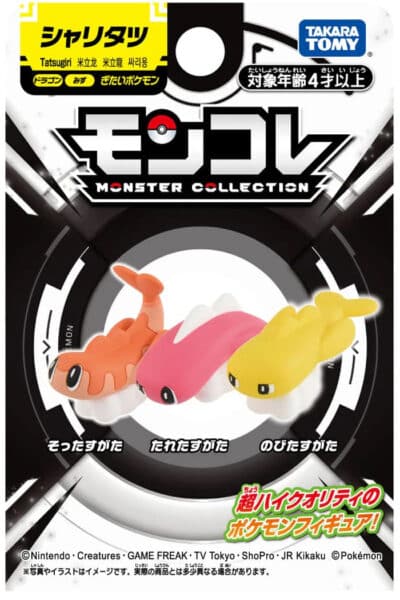 Små Japanske Tatsugiri Figurer