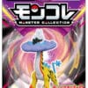 Lille Japansk Raging Bolt Figur