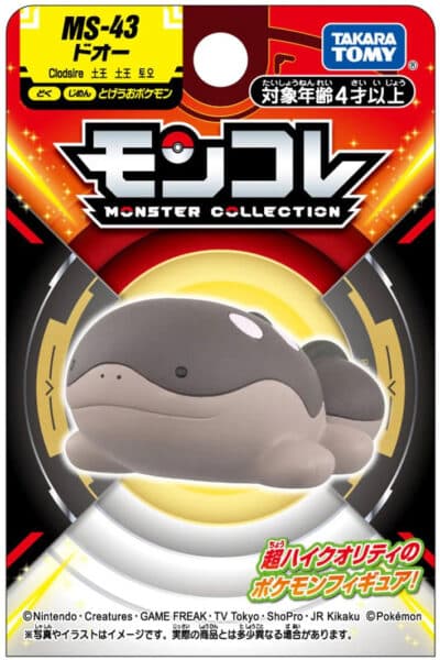 Lille Japansk Clodsire Figur