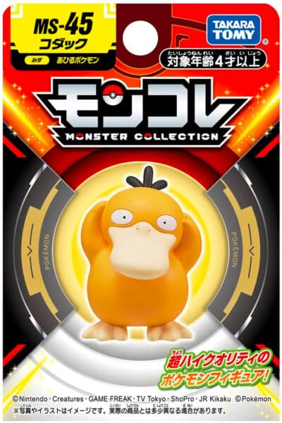 Lille Japansk Psyduck Figur