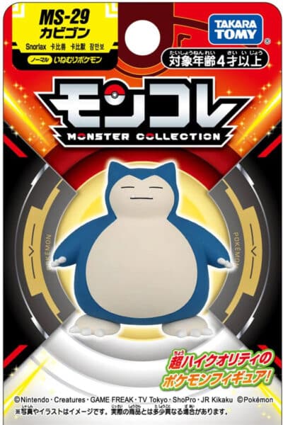 Lille Japansk Snorlax Figur
