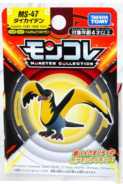 Lille Japansk Kilowattrel Figur