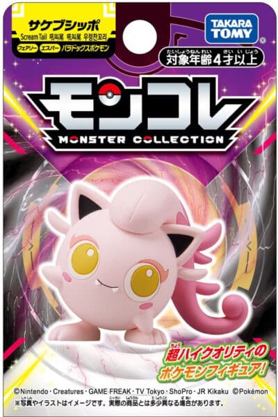 Lille Japansk Scream Tail Figur